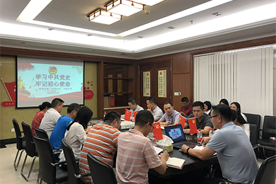  永发集团党支部开展“不忘初心，牢记使命”书记专题党课、学习革命光荣传