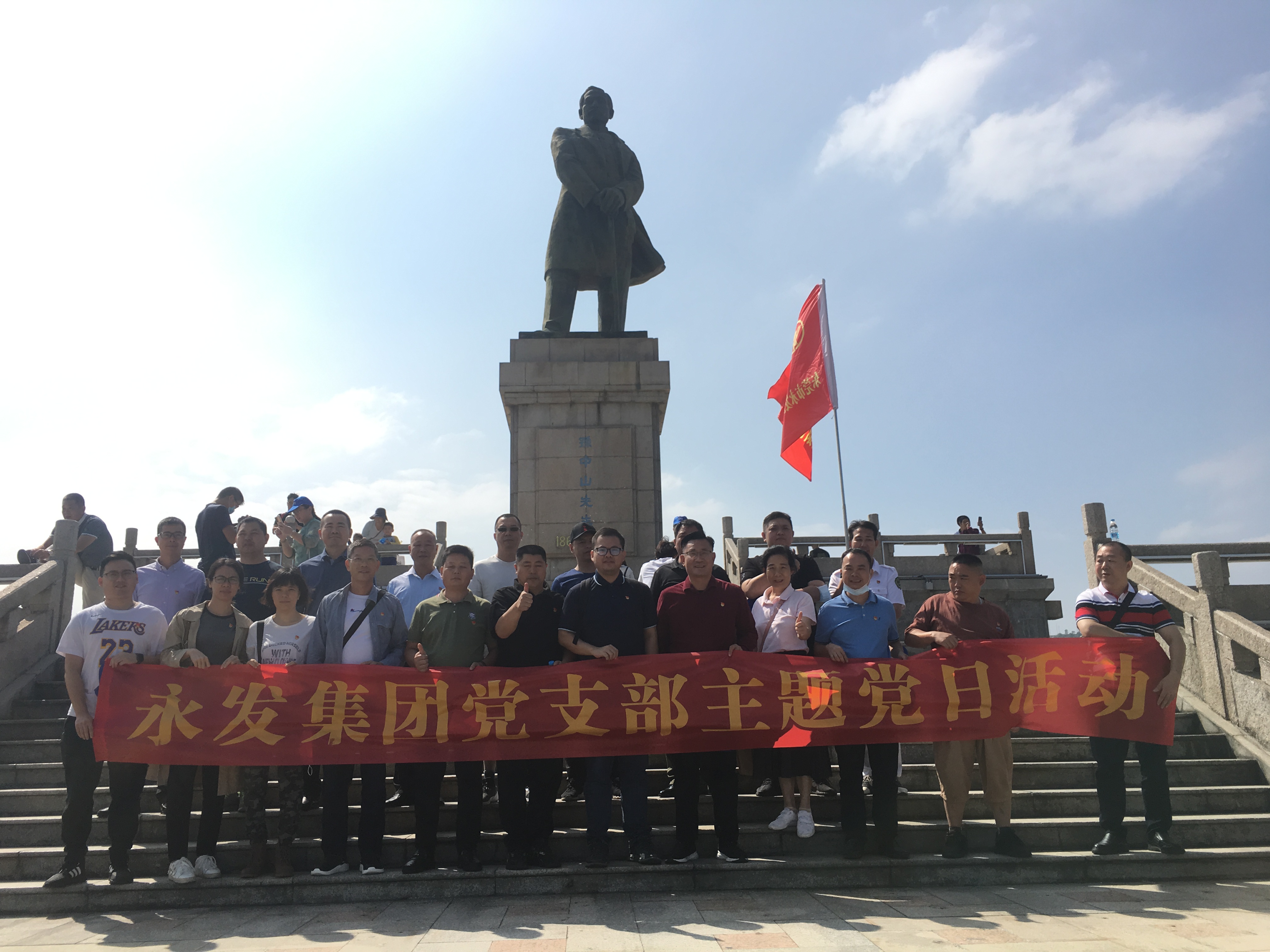 永发党支部组织开展“传承红色基因，牢记初心使命”主题党日活动