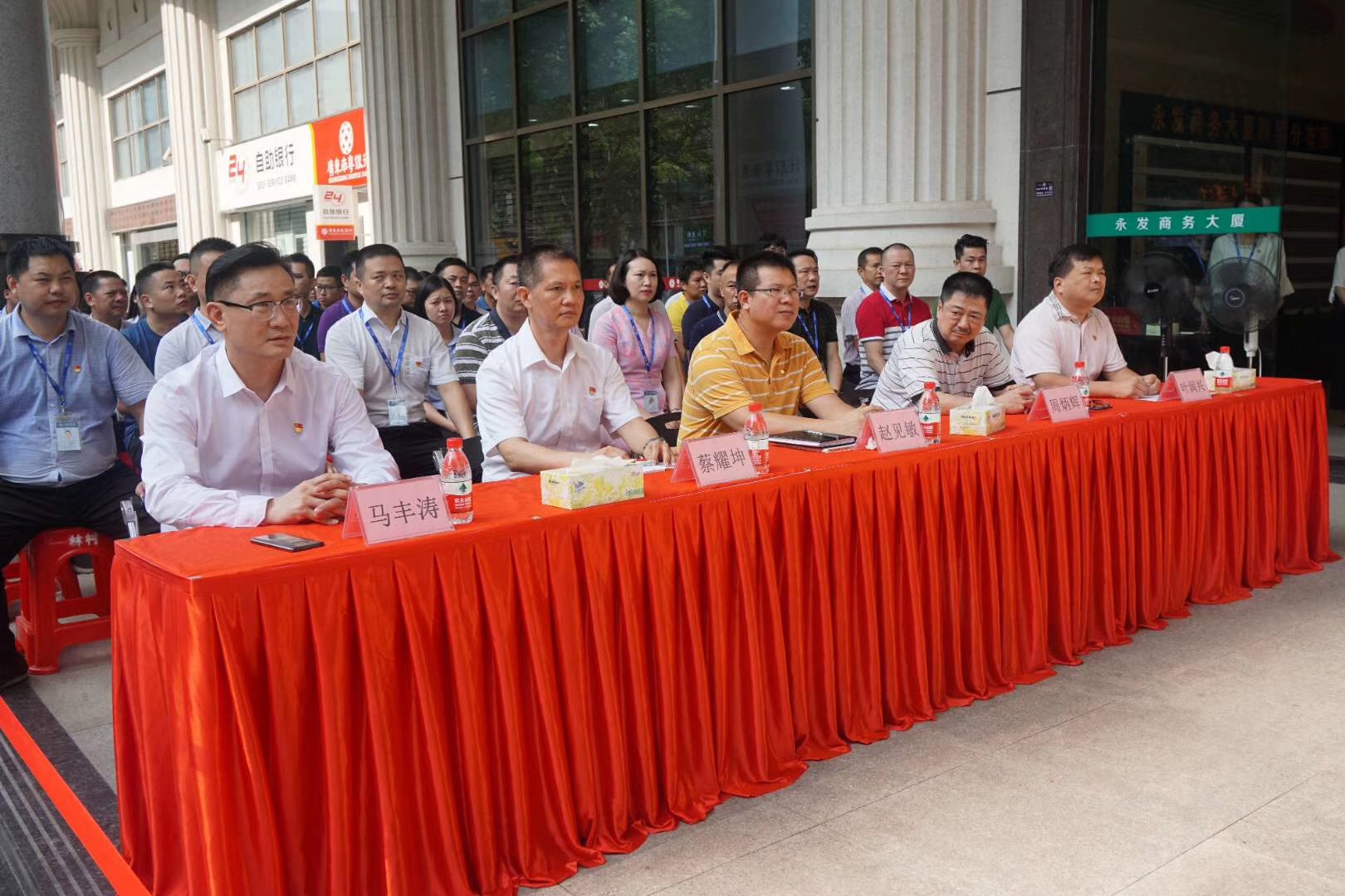 永发集团党支部成立揭牌仪式成功召开