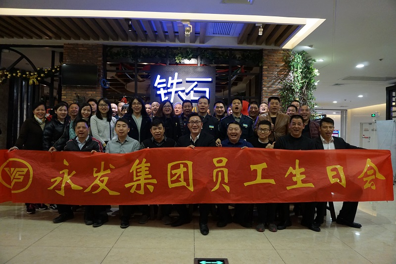 永发集团“圣诞有你”员工集体生日活动