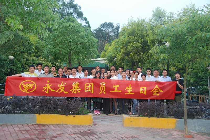 永发集团举办“感恩有你”员工集体生日活动