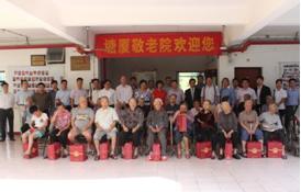 慰问塘厦敬老院