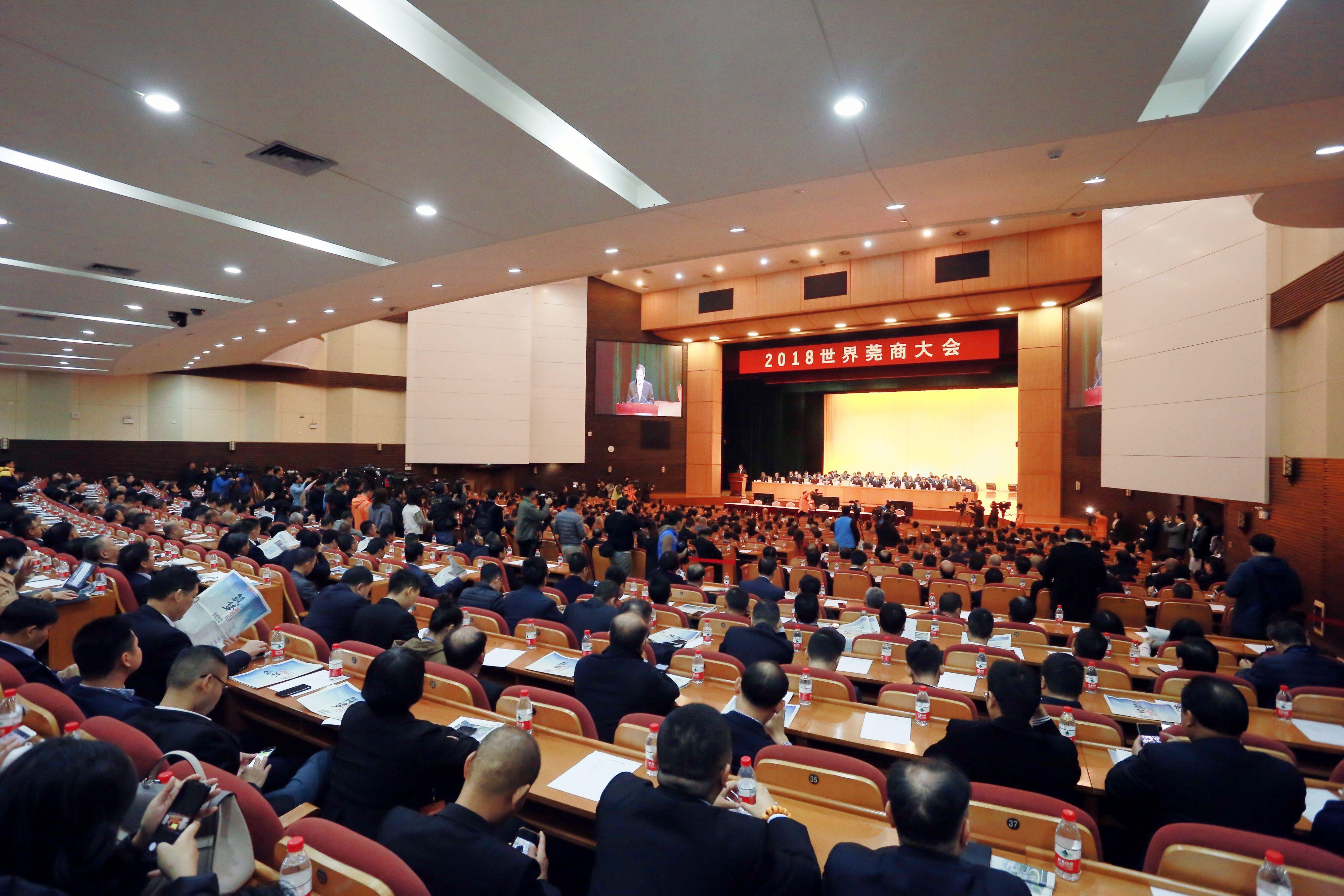 〈2018年〉塘厦镇工商联（商会）主席（会长）、我集团董事长 参加2018世界莞商