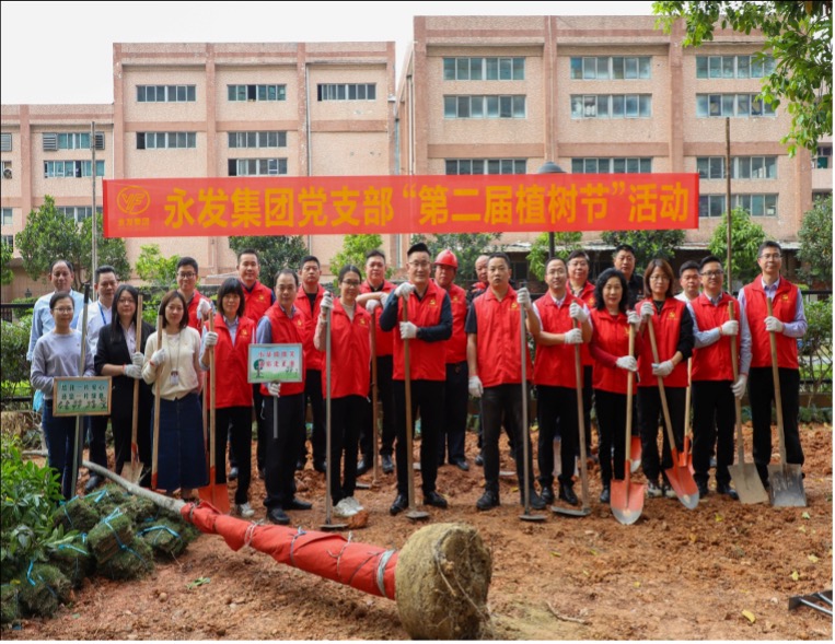 永发集团党支部开展第二届植树节 “珍爱绿色，珍爱我们共有家园”党日活动
