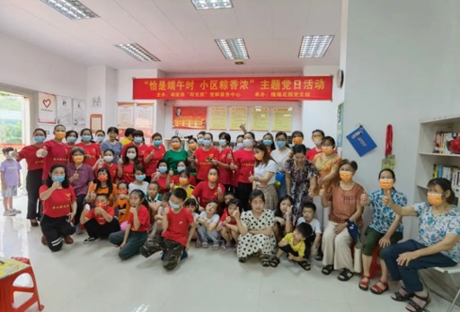 科苑城“阳光雨”党群服务中心联合党支部开展“恰是端午时，小区粽香浓”主
