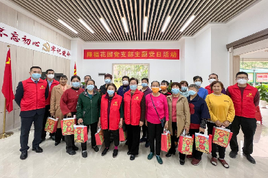 隆福花园党支部春节慰问老党员老同志主题党日活动