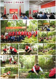 中共东莞市永发投资集团总支部委员会开展民主评议党员暨植树节主题党日活动