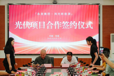 永发集团与鸿光新能源携手，共创光伏事业新篇章