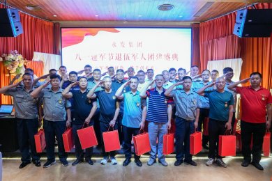 永发集团组织2024年“八一”建军节慰问退伍军人活动