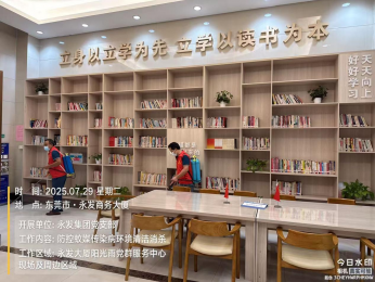 永发集团党支部开展商务楼宇防疫消杀爱国卫生运动党日活动简报